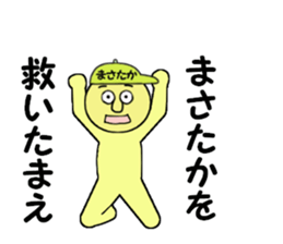 stickers for MASATAKA sticker #14894196