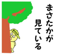 stickers for MASATAKA sticker #14894208