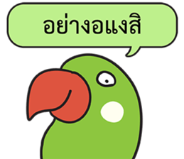 Let's Speak with Birds sticker #14894567