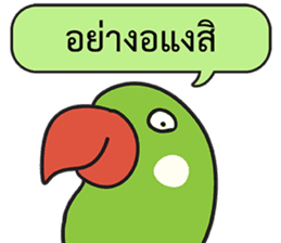 Let's Speak with Birds sticker #14894567