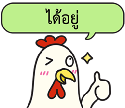 Let's Speak with Birds sticker #14894589