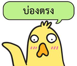 Let's Speak with Birds sticker #14894595