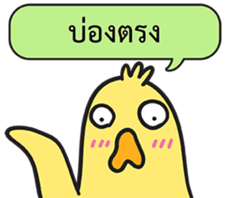 Let's Speak with Birds sticker #14894595