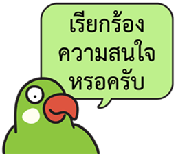 Let's Speak with Birds sticker #14894597