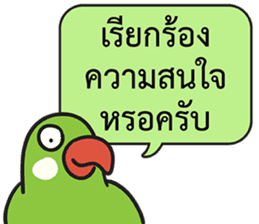 Let's Speak with Birds sticker #14894597