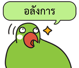 Let's Speak with Birds sticker #14894598