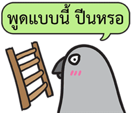 Let's Speak with Birds sticker #14894604