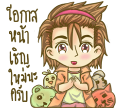 The Lovely Merchant sticker #14894609