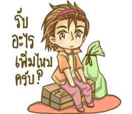 The Lovely Merchant sticker #14894613