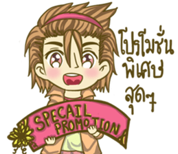 The Lovely Merchant sticker #14894627