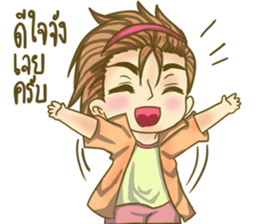 The Lovely Merchant sticker #14894633