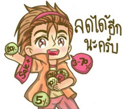 The Lovely Merchant sticker #14894640