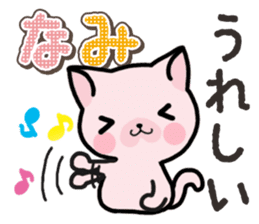 Ham-Neko for Nami sticker #14894646