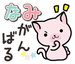 Ham-Neko for Nami sticker #14894648