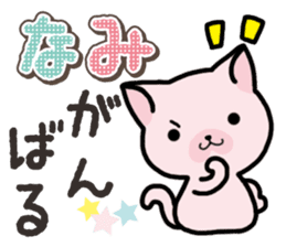 Ham-Neko for Nami sticker #14894648