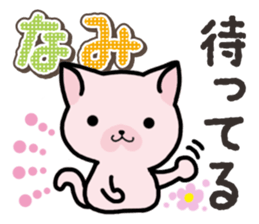 Ham-Neko for Nami sticker #14894650