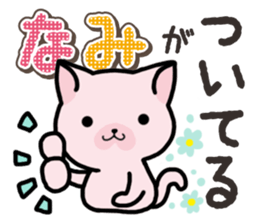 Ham-Neko for Nami sticker #14894651