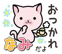Ham-Neko for Nami sticker #14894654