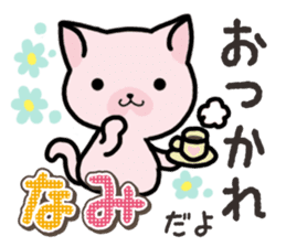 Ham-Neko for Nami sticker #14894654