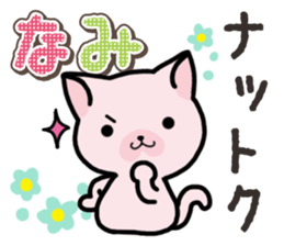Ham-Neko for Nami sticker #14894655