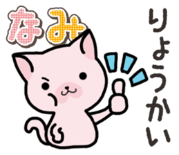 Ham-Neko for Nami sticker #14894656