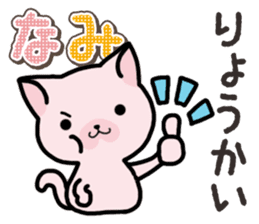 Ham-Neko for Nami sticker #14894656
