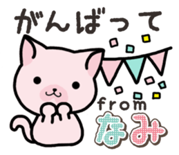 Ham-Neko for Nami sticker #14894658