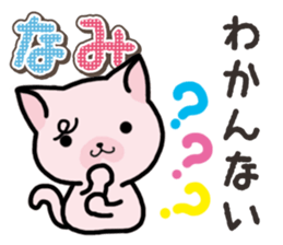 Ham-Neko for Nami sticker #14894659