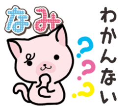 Ham-Neko for Nami sticker #14894659