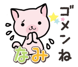 Ham-Neko for Nami sticker #14894660