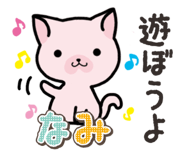 Ham-Neko for Nami sticker #14894662