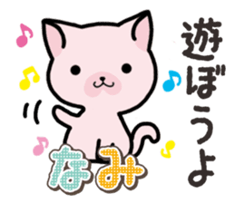 Ham-Neko for Nami sticker #14894662