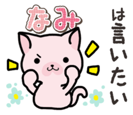 Ham-Neko for Nami sticker #14894663