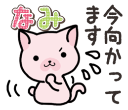 Ham-Neko for Nami sticker #14894665