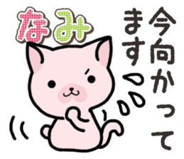 Ham-Neko for Nami sticker #14894665