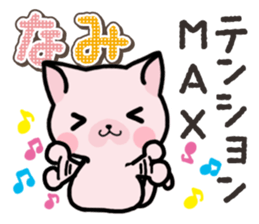 Ham-Neko for Nami sticker #14894666