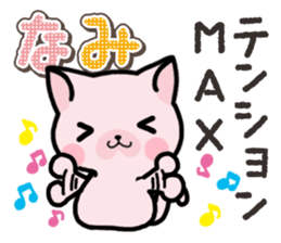 Ham-Neko for Nami sticker #14894666