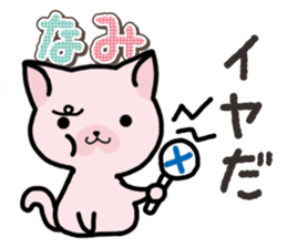 Ham-Neko for Nami sticker #14894668