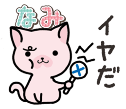 Ham-Neko for Nami sticker #14894668