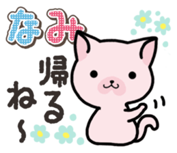 Ham-Neko for Nami sticker #14894669
