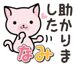 Ham-Neko for Nami sticker #14894671