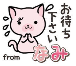Ham-Neko for Nami sticker #14894673