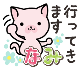 Ham-Neko for Nami sticker #14894675