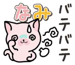 Ham-Neko for Nami sticker #14894676