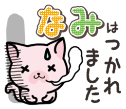 Ham-Neko for Nami sticker #14894677