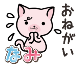 Ham-Neko for Nami sticker #14894679