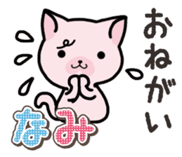 Ham-Neko for Nami sticker #14894679