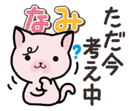 Ham-Neko for Nami sticker #14894681