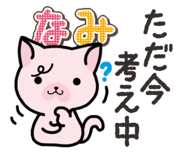 Ham-Neko for Nami sticker #14894681