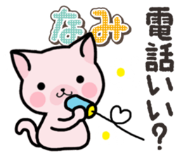 Ham-Neko for Nami sticker #14894682